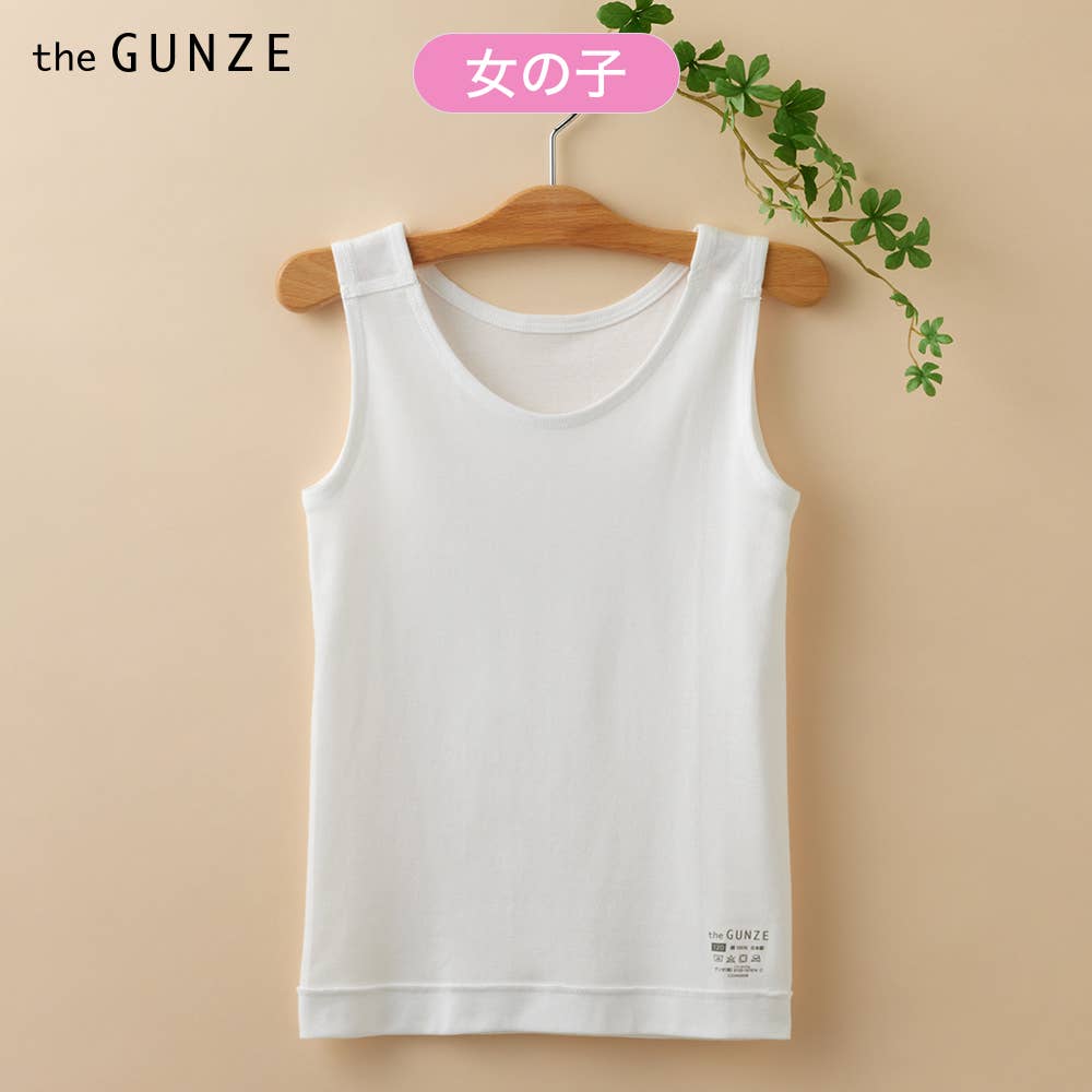 【敏感肌用/綿100%】タンクトップ(100~160cm)